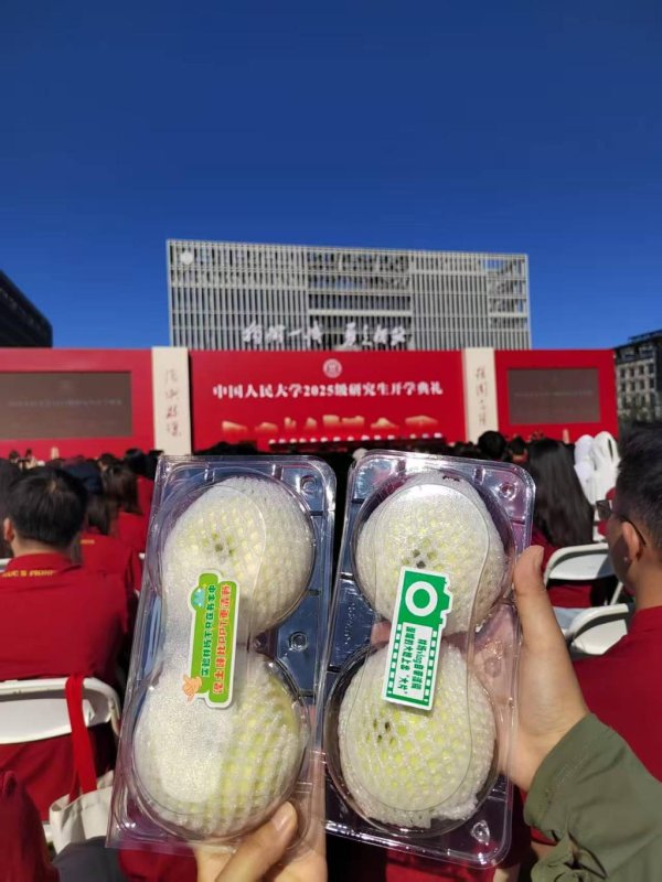 中金优配 开学典礼发苹果? 没错, 是中国人民大学!
