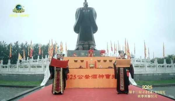 都优配送端 看古井贡酒如何借秋酿仪式，讲好中国白酒文化新故事